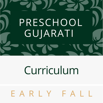 GUJARATI Preschool Early Fall (Curriculum only)